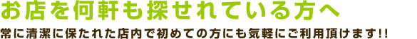 心も身体もやすらぐ空間